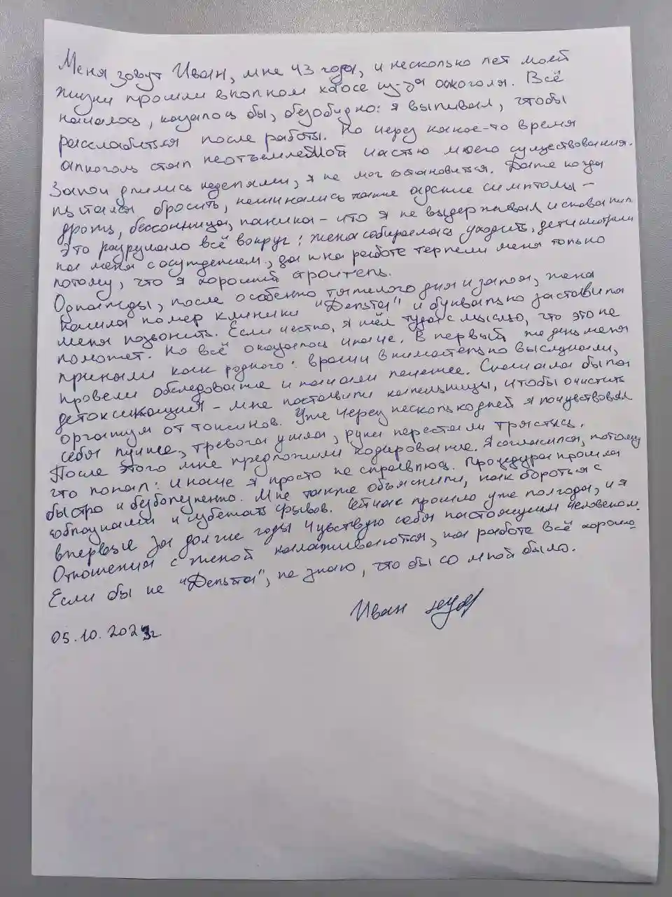 Фото клиента